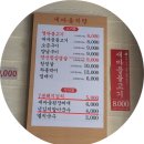 새마을식당 - 김포시 김포한강9로76번길 21 | 새마을식당