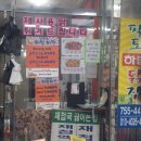 하림닭집 이미지