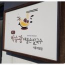 나경 칼국수 이미지