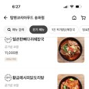 탑텐푸드송파점 이미지