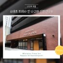 혼자 여행할 때 추천하는 가성비 나고야 역 호텔: 소테츠 프레사 인 나고야 신칸센구치