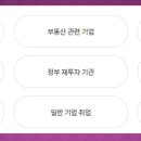 우리합동부동산공인중개사사무소 이미지