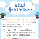 조물조물 클레이 동화나라 이미지