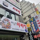 광명마라탕맛집-이얼싼마라탕 배터지게 먹고온 후기