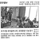 20131120-효자4동 새마을부녀회(영양찰밥 나눔 봉사) 이미지