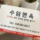 수암면옥 이미지