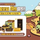 달콤이네