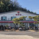 해비치 게장전문 이미지