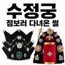 수정궁수정 | 구미신점 수정궁, 크레인 사업차 계약 앞두고 문서운 상담받은 후기