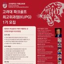 쇼골프피플 교수신문