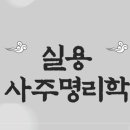 (주)사주나라 이미지