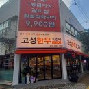 우진갈비 이미지