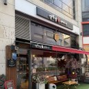 1274 | 송도 타임스페이스 맛집 데이트하기 좋은 양고기 전문점 '양목장1274' 방문후기