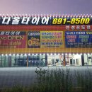 한국타이어 안성공도점 이미지