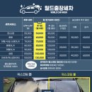 월드출장세차 이미지