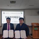 극동대학교, 미금행복요양보호사교육원과 사회복지 전문인력 양성 위한 업무협약 체결