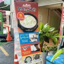 소문난돼지국밥 | 부산 서면시장 맛집 | 조성만의 맛 “소문난 돼지국밥” 후기