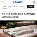 장어후기 미락정푸드