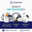 센트럴치과기공소 이미지