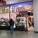 공주율찬 | [공주 신관동] 공주율찬 시식품평회