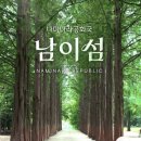W-010 | [공지] #가평빠지패키지 #가평빠지 추천 17년장기운영 아토믹워터파크