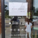 유가제빵소