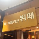 강남수제갈비 | 강남 가성비 호텔뷔페 솔직후기 | 더 리버사이드 호텔 갈비찜 젤라또 수제맥주 후기