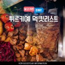제국생선시절