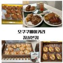 송파나루역2번출구(앞) | 방이동카페 모든 빵이 맛있는 잠실빵집 오쿠쿠베이커리 잠실본점