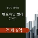 판교대장리치공인중개사사무소 이미지