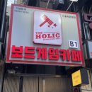 대전보드게임카페 더홀릭보드게임카페 대전은행점