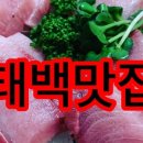 태백농협주유소 이미지