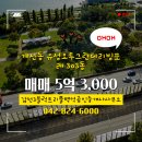 오투그란데공인중개사사무소 | 계산동부동산 유성오투그란데리빙포레 매매 5억 3,000 소개합니다.