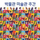 한익환서울아트박물관 이미지