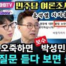 &#34;윤지지율 40% 돌파&#34; 여론조사의 진실 이미지