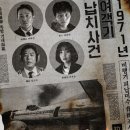 하이재킹 이미지