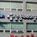 나우내과의원 이미지