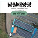 썬샤인태양광발전소 이미지