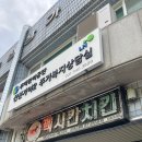 수리산역 치킨 맛집 멕시칸치킨 산본5분점 야장 분위기까지 만족했던 후기