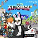 지구오락실 이미지