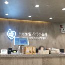 더편한장사랑내과의원 네이버블로그