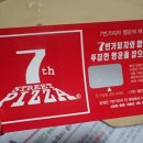 7번가피자(도안신도시점) 이미지