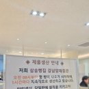 삼송빵집 강남양재점