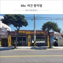 비에이치씨함덕점