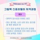 그림책스토리텔러 자격 과정 이미지