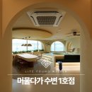 옐로우 펜션 | 부산 상가 인테리어 옐로우 톤의 감성 펜션 시공 후기