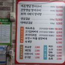 장어신랑 삼겹신부 이미지