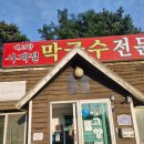 내고향면옥 이미지