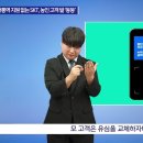 수어통역 지원 없는 SKT, 농인 고객 발 ‘동동’ 이미지