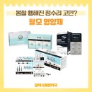 참약사봄약국 이미지